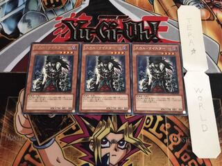 スカル・マイスター レア 3枚セット てら