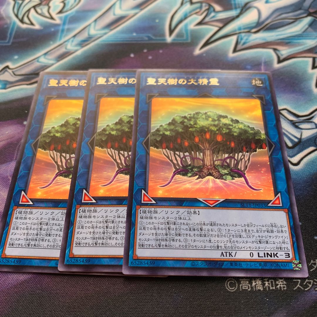 Sunavalon Dryanome Rare