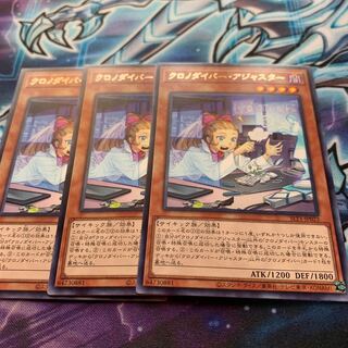 Time Thief Adjuster Rare