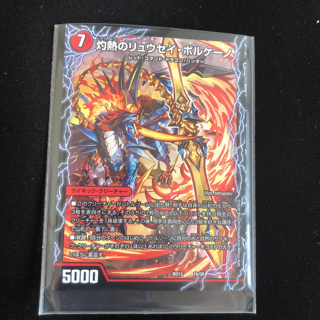 超次元クリーチャー