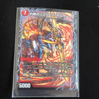 超次元クリーチャー