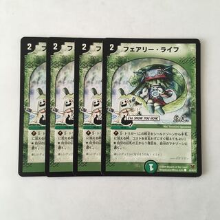 F115 フェアリー・ライフ HC 4枚セット デュエマ トレトレ