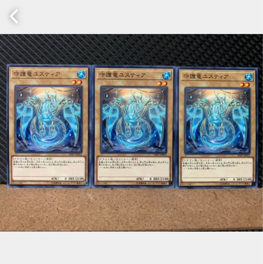 Popotan] Yu-Gi-Oh! 4600 Guardragon Justicia 3 normal