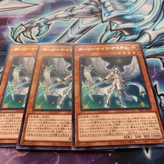 Starry Knight Astel Rare