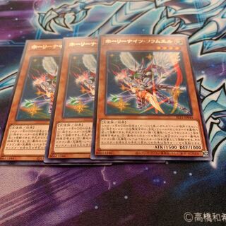 Starry Knight Flamel Rare