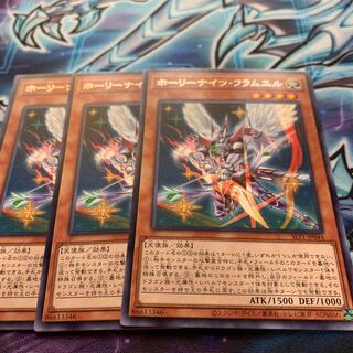 Starry Knight Flamel Rare