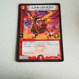 ムテキ・バトラゴン プロモ