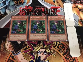 聖なる魔術師 DL2 レア 3枚セット てら