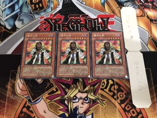 墓守の長 レア 3枚セット てら