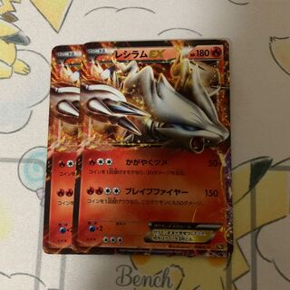 レシラムEX S-TD 2枚