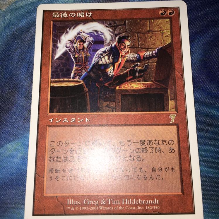 よー様専用　最後の賭け　3枚