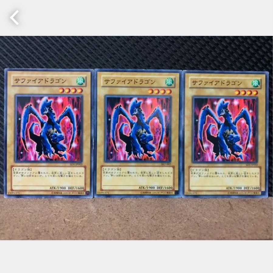 Popotan] Yu-Gi-Oh! 4611 Luster Dragon 3 normal