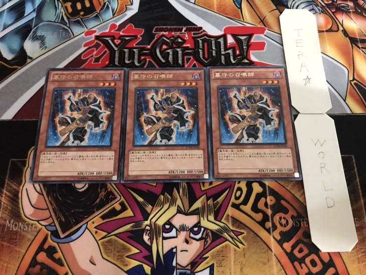 墓守の召喚師 レア 3枚セット てら