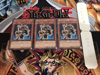 墓守の召喚師 レア 3枚セット てら