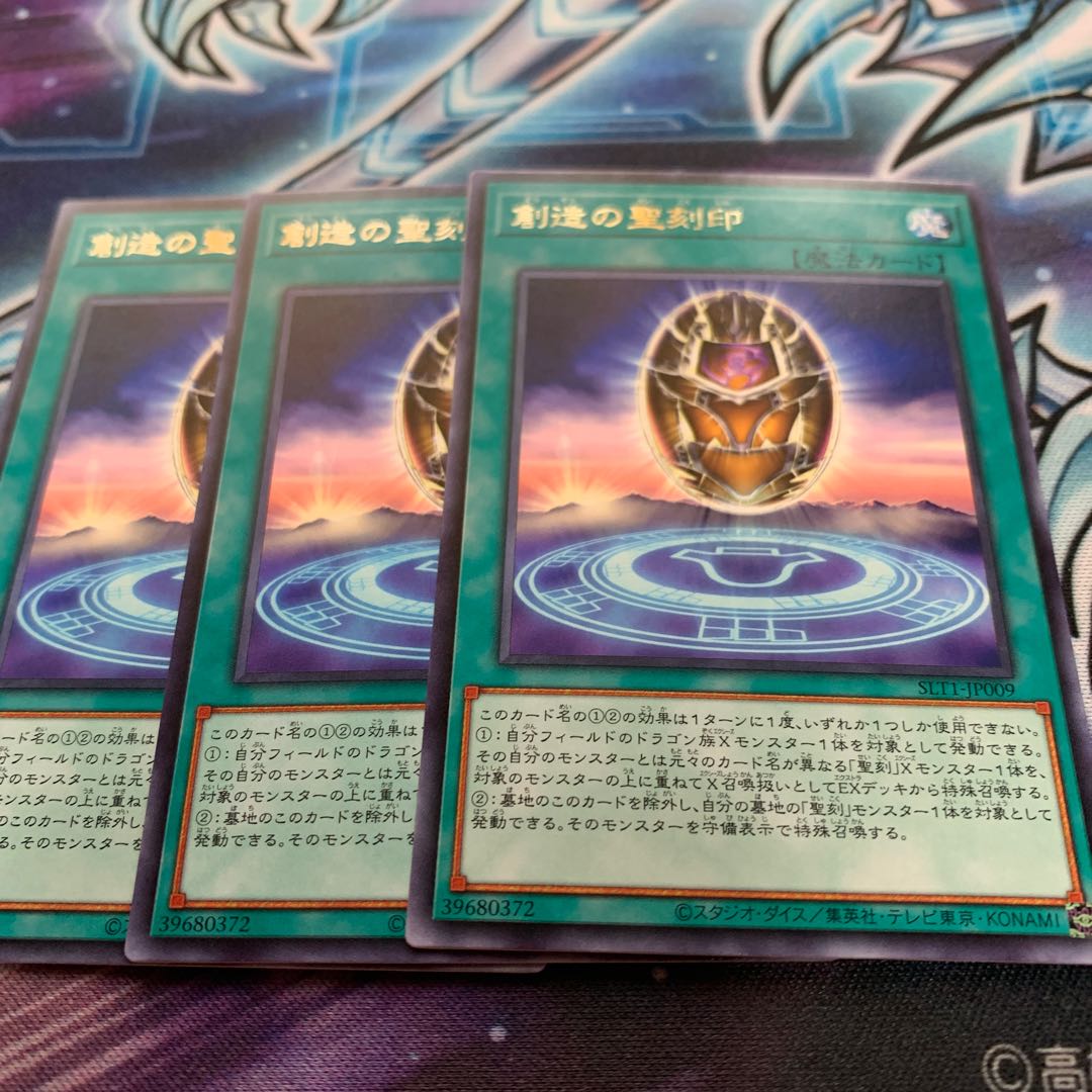 Hieratic Seal of Creation Rare