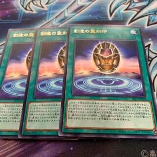 Hieratic Seal of Creation Rare