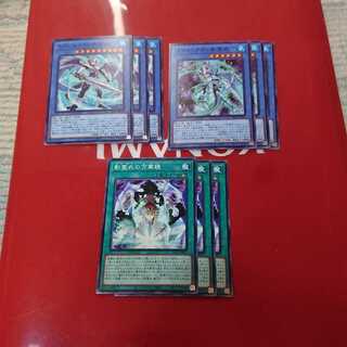 影霊衣パーツ各3枚