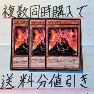 【複数同時購入で送料分値引き！】伝説の黒石　字レア×3枚セット