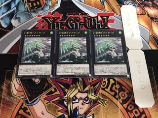 幻獣機ドラゴサック レア 3枚セット てら