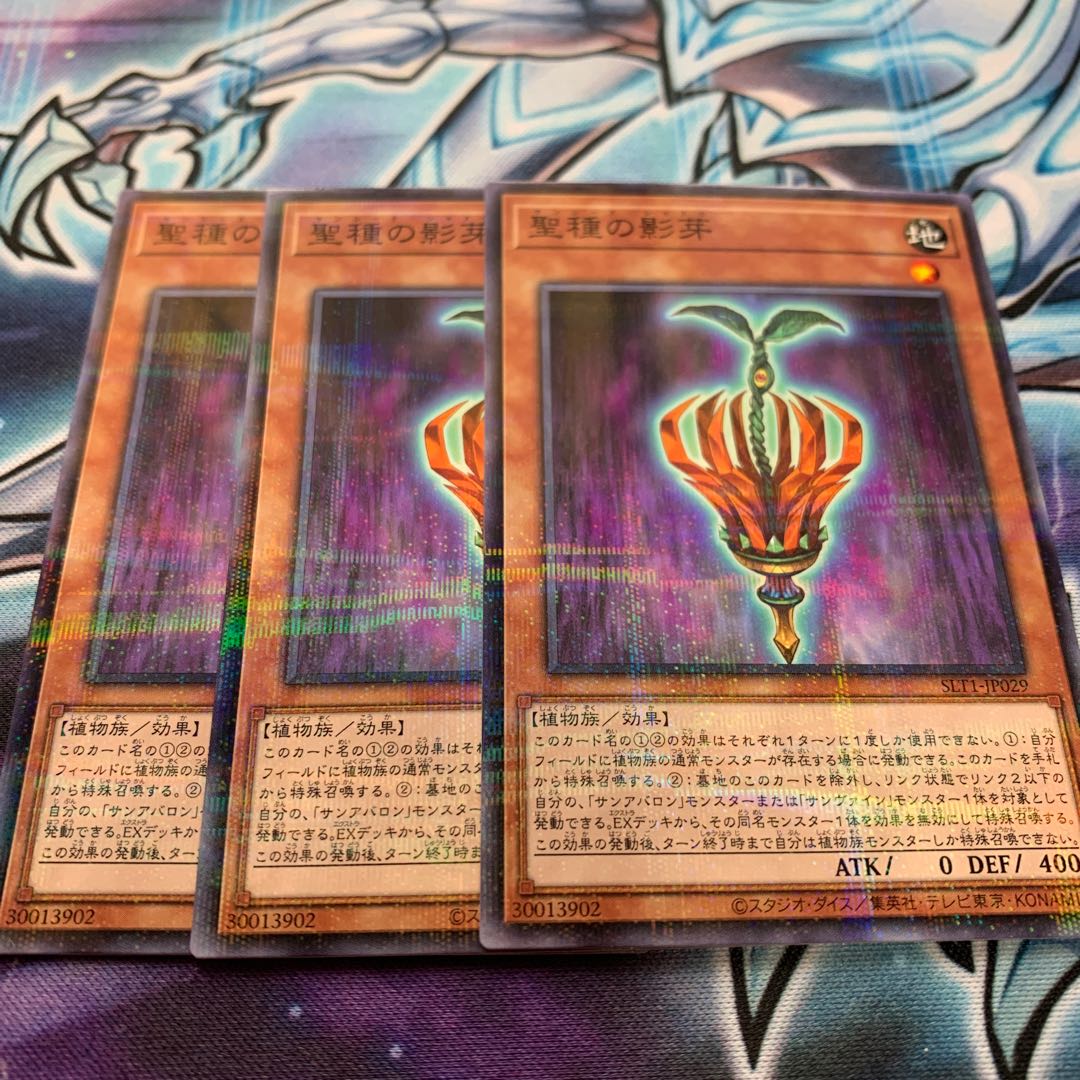 Sunseed Shadow Parallel Normal