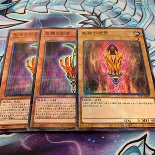 聖種の影芽 パラレル ノーマル　他