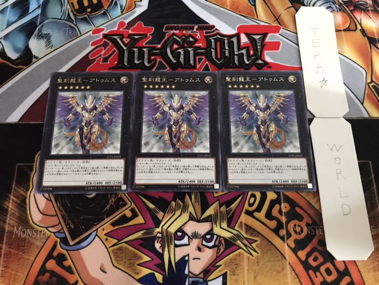 聖刻龍王-アトゥムス レア 3枚セット てら