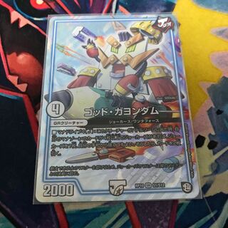 ゴッドガヨンダム ゴッド・ガヨンダム