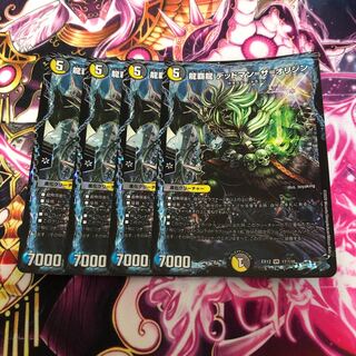 龍覇龍 デッドマン=ザ=オリジン　4枚