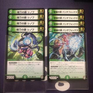 増刀の鎖 シノブ　パンチフォックス　セット