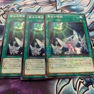 聖種の地霊 パラレル ノーマル1 ノーマル2