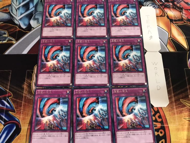 連撃の帝王 レア 9枚セット てら