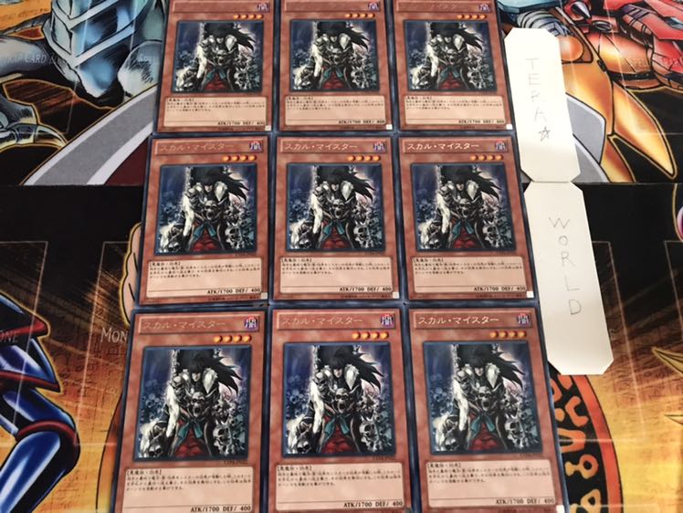 スカル・マイスター レア 9枚セット てら