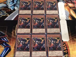 オーバーテクス・ゴアトルス レア 9枚セット てら