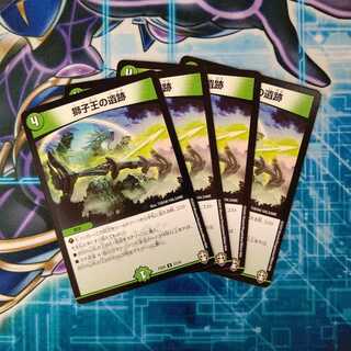 獅子王の遺跡 ４枚セット