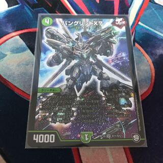 バングリッドx7 1枚