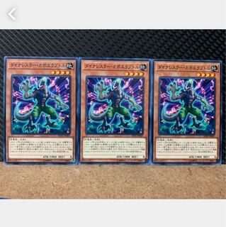 Popotan] Yu-Gi-Oh! 4605 Dinowrestler Capoeiraptor 3 Normal