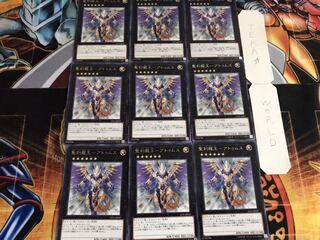 聖刻龍王-アトゥムス レア 9枚セット てら