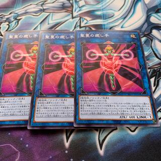 聖蔓の癒し手 ノーマル