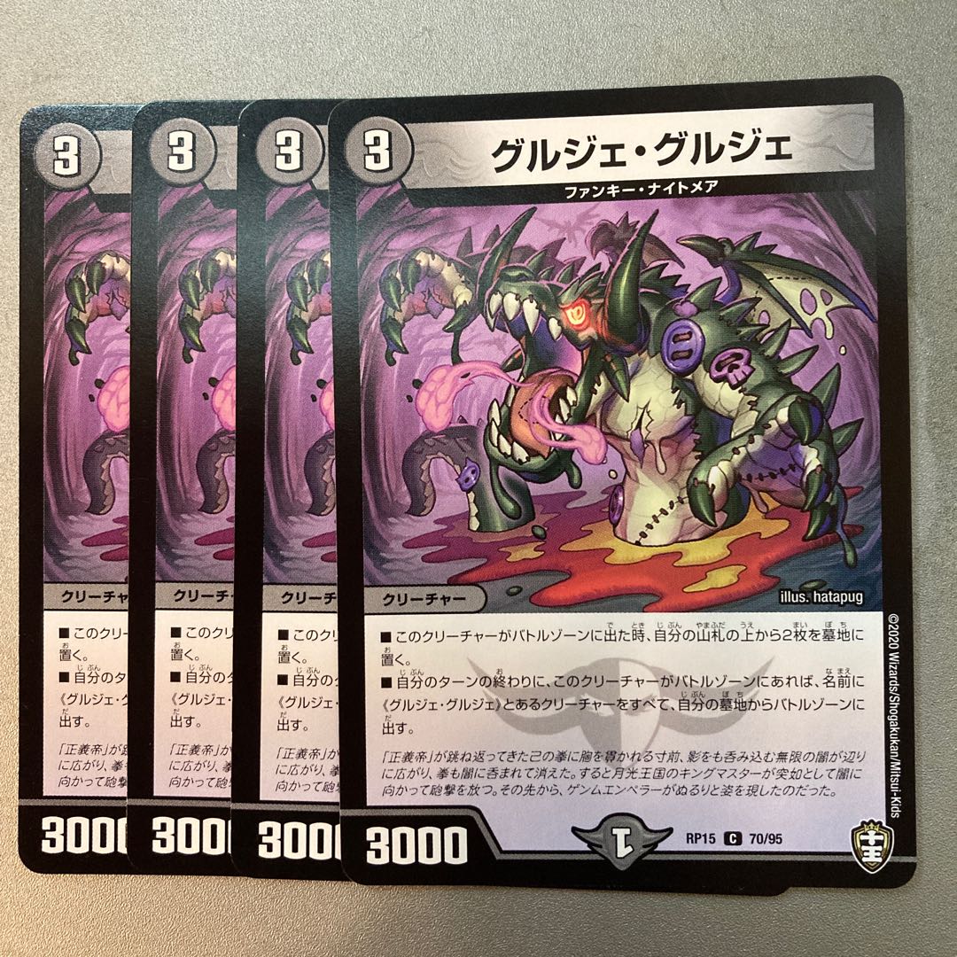 グルジェ・グルジェ