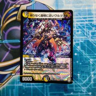 限りなく透明に近いワルツ