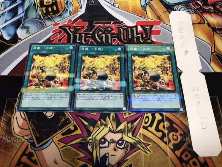 炎舞-「天璣」 ノーマルパラレル 3枚セット てら