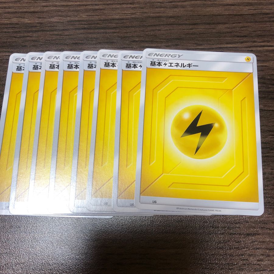 雷エネルギー 8枚