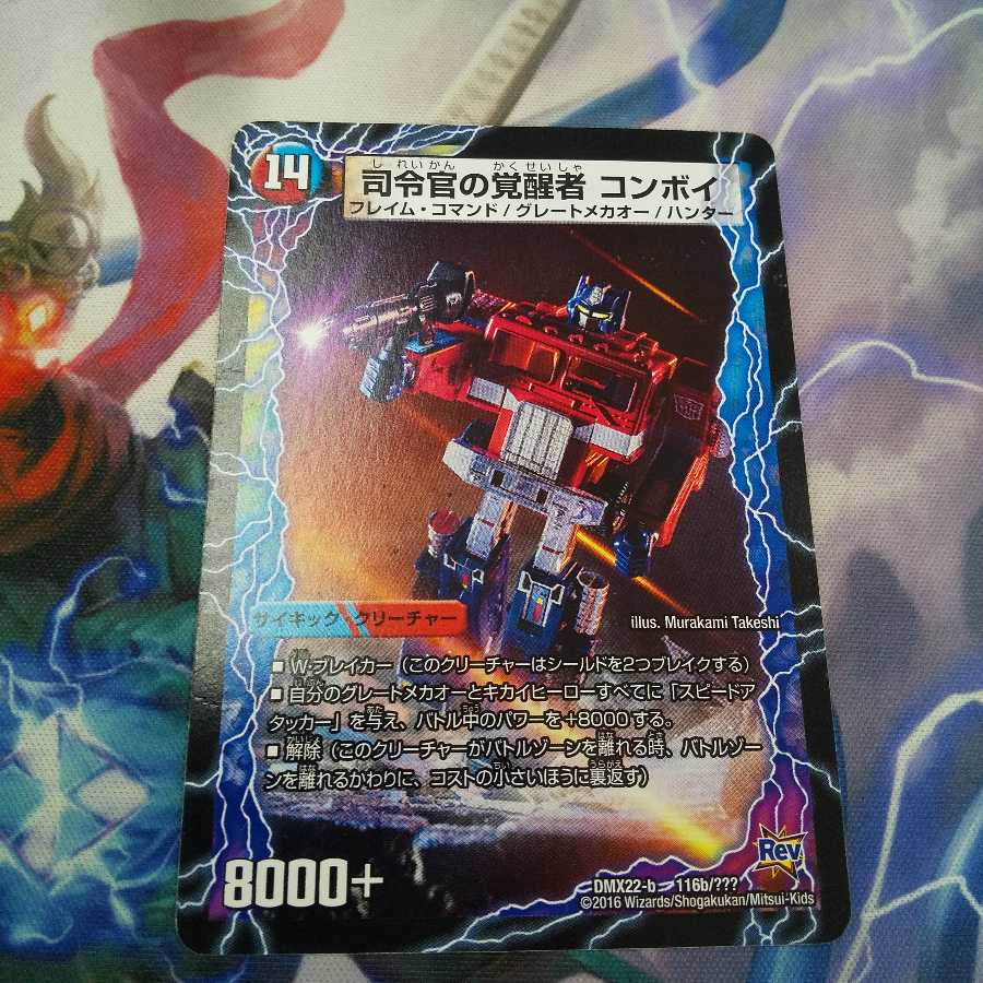 時空の司令 コンボイ・トレーラー|司令官の覚醒者 コンボイ