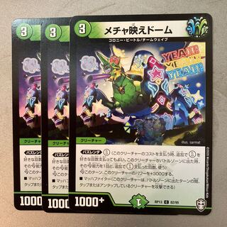 メチャ映えドーム