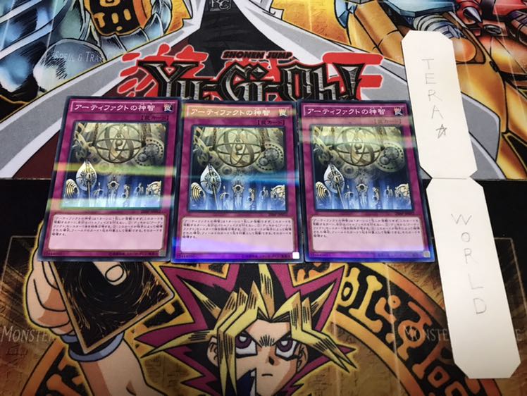 アーティファクトの神智 ノーマルパラレル 3枚セット てら