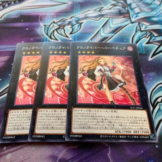 Time Thief Perpetua Normal