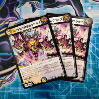 月から来た科学のウラガワ ３枚セット