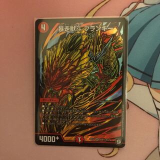 ブランキー シク