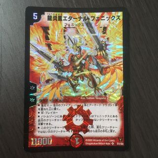 【良品】龍炎鳳エターナル・フェニックス　初期