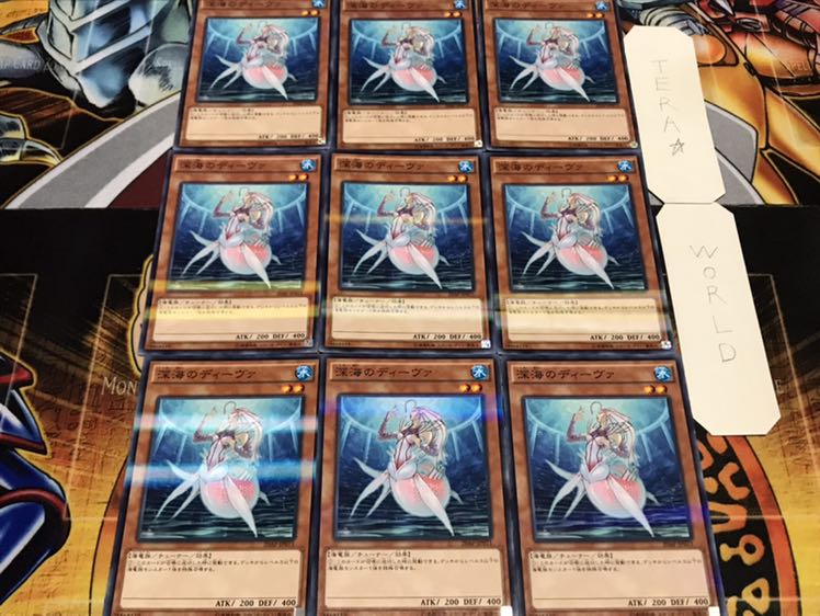 深海のディーヴァ ノーマルパラレル 9枚セット てら